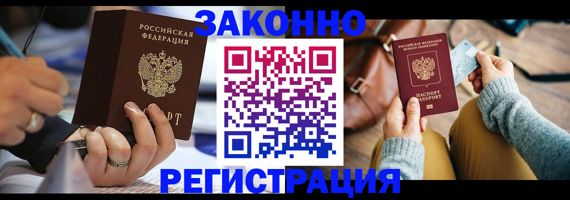 прописка иностранных граждан в Наволоках