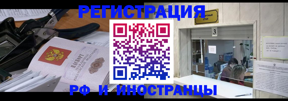 где прописаться в Наволоках