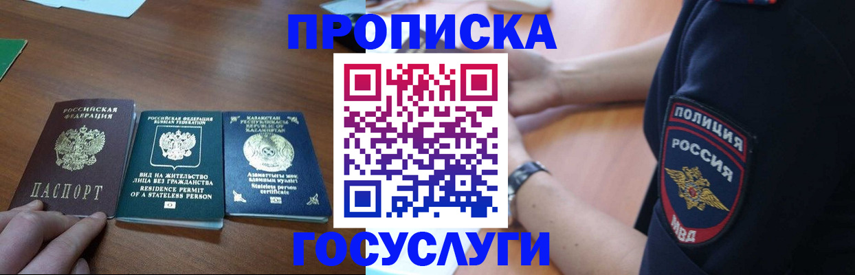 регистрация в Наволоках