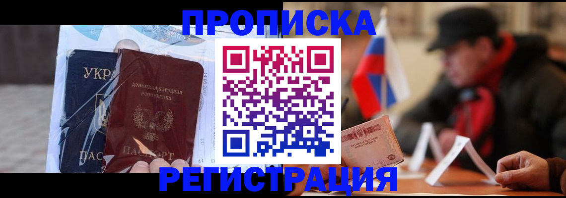 временная регистрация законно в Наволоках