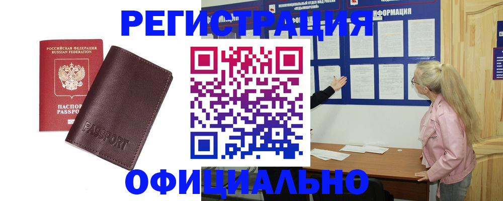 временная регистрация в квартире в Наволоках