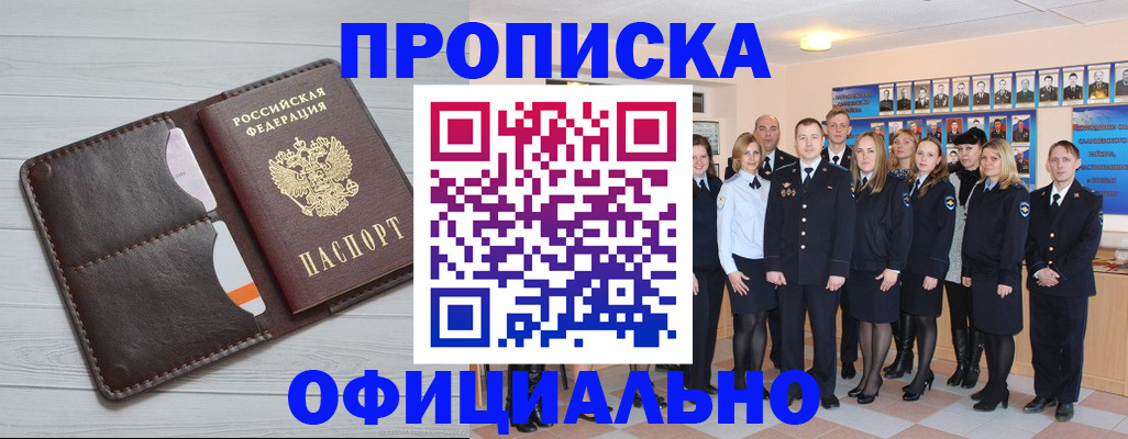 прописка от собственника в Наволоках