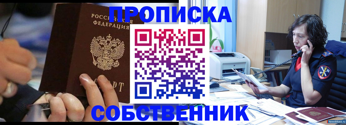 временная регистрация законно в Наволоках